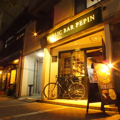 PUBLIC BAR PEPIN パブリック バー ペピンの外観1