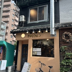 オトナノサカバダ サカバダアレグロ中崎町の写真
