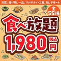 魚民 中野北口駅前店のおすすめ料理1