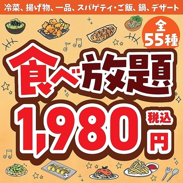 魚民 中野北口駅前店のおすすめ料理1