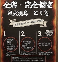 とり鳥 ToriTori 倉敷の写真