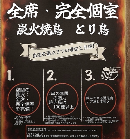 6名からの完全個室あり。最大７０名までの個室あり。平日限定コースもあります