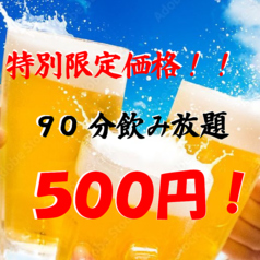 かぐや 千葉駅前店のコース写真