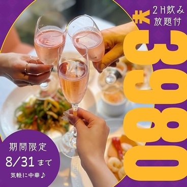 頤和園 いわえん 天神店のおすすめ料理1