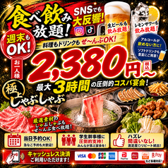 福や三ツ星のおすすめ料理1