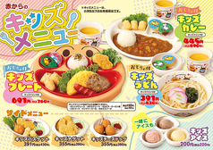 キッズメニューもございます。