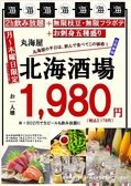 丸海屋 ミナモア前本店のおすすめ料理2