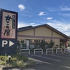 かごの屋 藤沢辻堂店