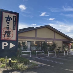 かごの屋 藤沢辻堂店の写真