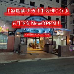 Restaurant 五十六の特集写真