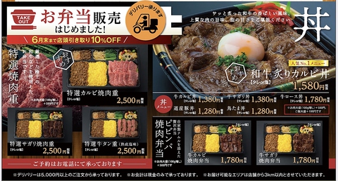 ガヤ Gaja 小樽店 小樽 焼肉 ホルモン のテイクアウト ホットペッパーグルメ