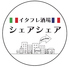 シェアシェア 大阪梅田店のロゴ