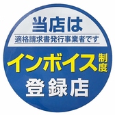 ご希望のお客様はお会計時にお申し付けください。