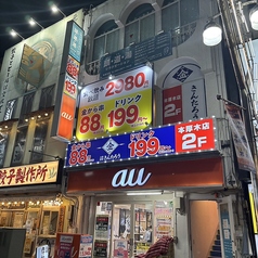 居酒屋均タロー本厚木店の外観2