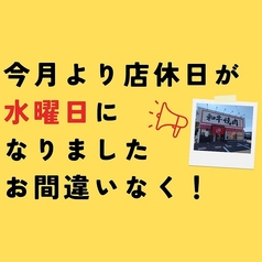 和牛焼肉 玄武苑の写真