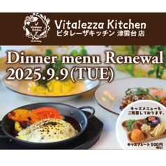 Vitalezza Kitchen ビタレーザキッチン 津雲台店