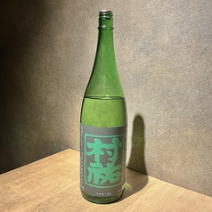 【新入荷】村裕　常盤ラベル　生