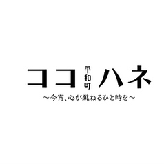 果実溢れる贅沢サワーが充実
