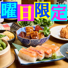 炭炉ばた こみ哉 松山のコース写真