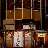 魚政の雰囲気3