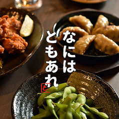 鶏侍 白石店のおすすめ料理3