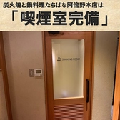 喫煙室も完備しています。