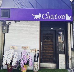 カラオケBAR chaton シャトンの写真