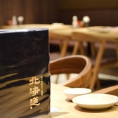 北海道 溝の口駅前店の雰囲気3