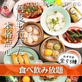 本格点心と台湾料理 ダパイダン105 なんばこめじるし店 da pai dang 105のおすすめ料理1