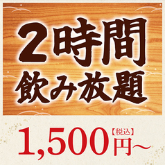 山内農場 武蔵小山東口駅前店のコース写真