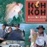 KOHKOH コウコウのおすすめポイント3