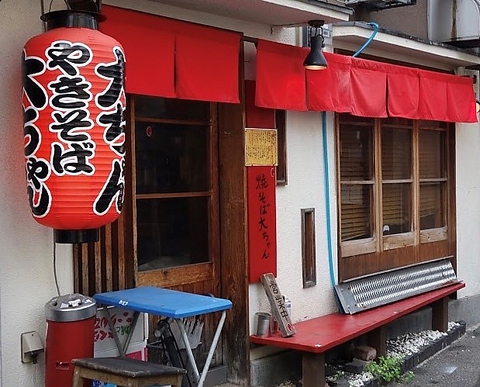 焼きそば大ちゃん 春吉 居酒屋 ホットペッパーグルメ