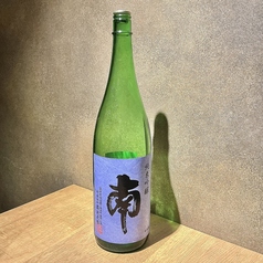【新入荷】南　純米吟醸