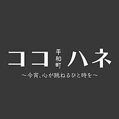お酒が苦手でも愉しめる彩り
