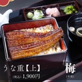 料理メニュー写真&nbsp;上うな重≪梅≫1/2尾