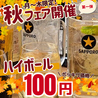 わすれん棒オニガシマ 赤羽店のおすすめポイント3