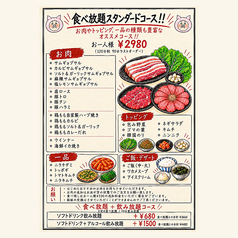 烏丸コギクラブのコース写真