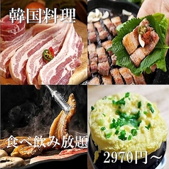 韓国料理 三味亭の写真