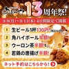 居酒屋 あぶらや