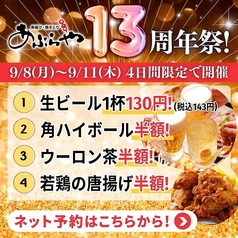 居酒屋 あぶらや