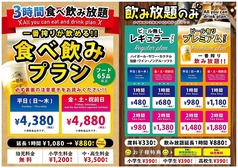 杏屋 コザ店のコース写真