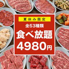ここから 町田店のコース写真