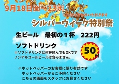 焼肉　にく本舗のおすすめ料理1