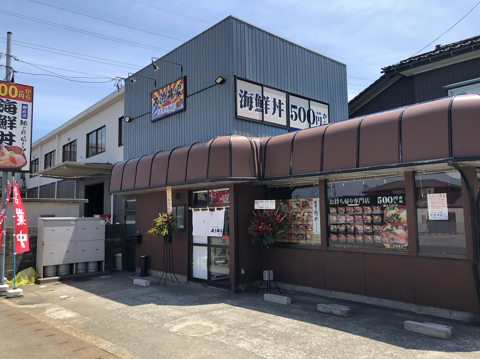 お持ち帰りの海鮮丼専門店