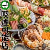海風土 Sea Food 函館五稜郭店のおすすめ料理2