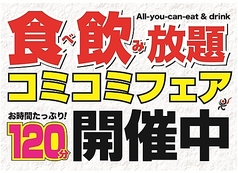 牛繁 JR大森駅前店のおすすめ料理1