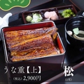 料理メニュー写真&nbsp;【一番人気！】上うな重≪松≫1尾