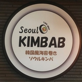 Seoul KIMBAB ソウルキンパ 目白店の詳細
