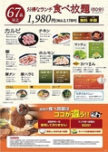 焼肉のバーンズ 須坂インター店のおすすめ料理2