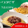 pasta&bar noi luogo パスタ&バーノイルオーゴのおすすめポイント1